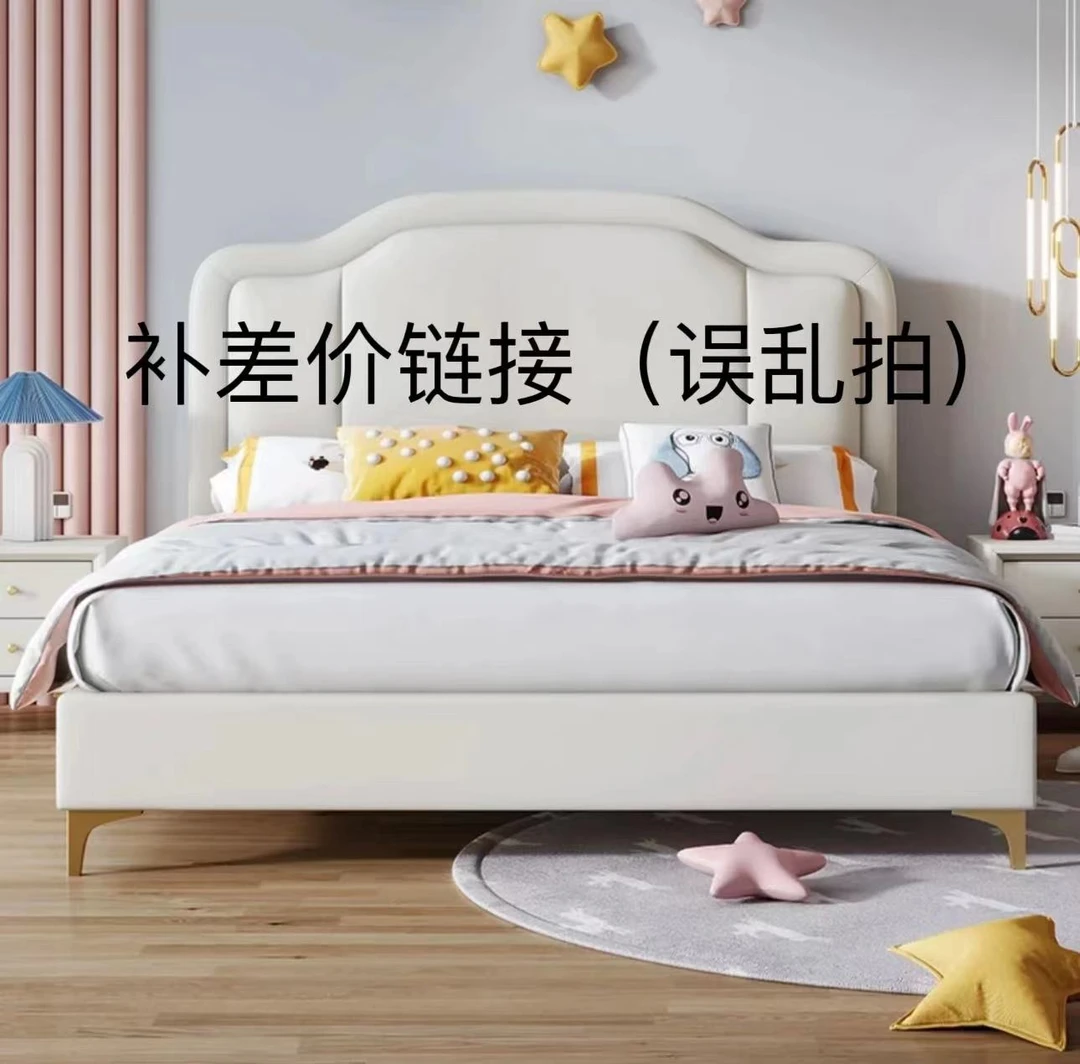 索斯娜儿童家具补差价链接