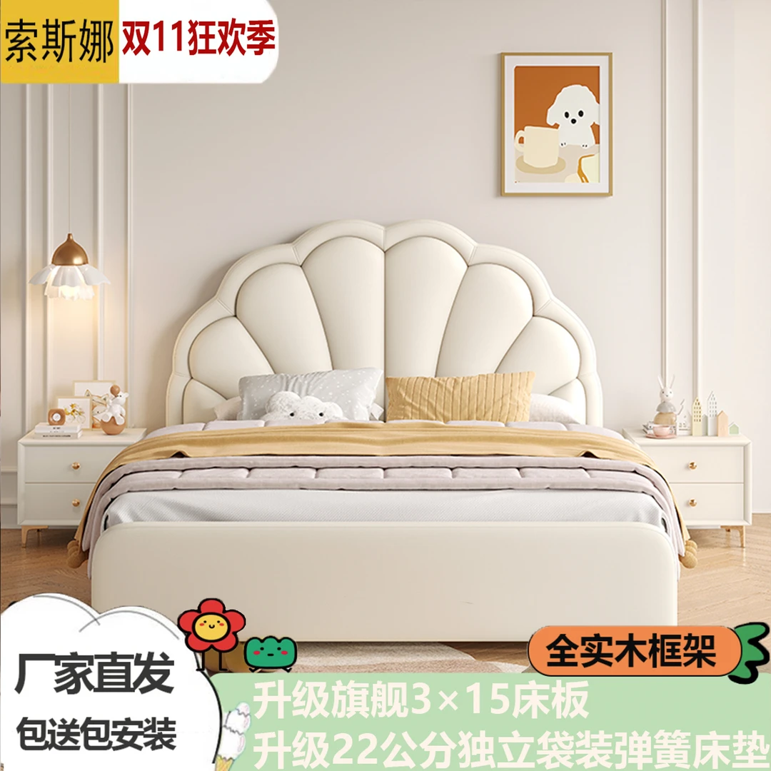 索斯娜儿童家具奶油风松弛感花瓣儿童床1.35米女孩 1.5米男孩床