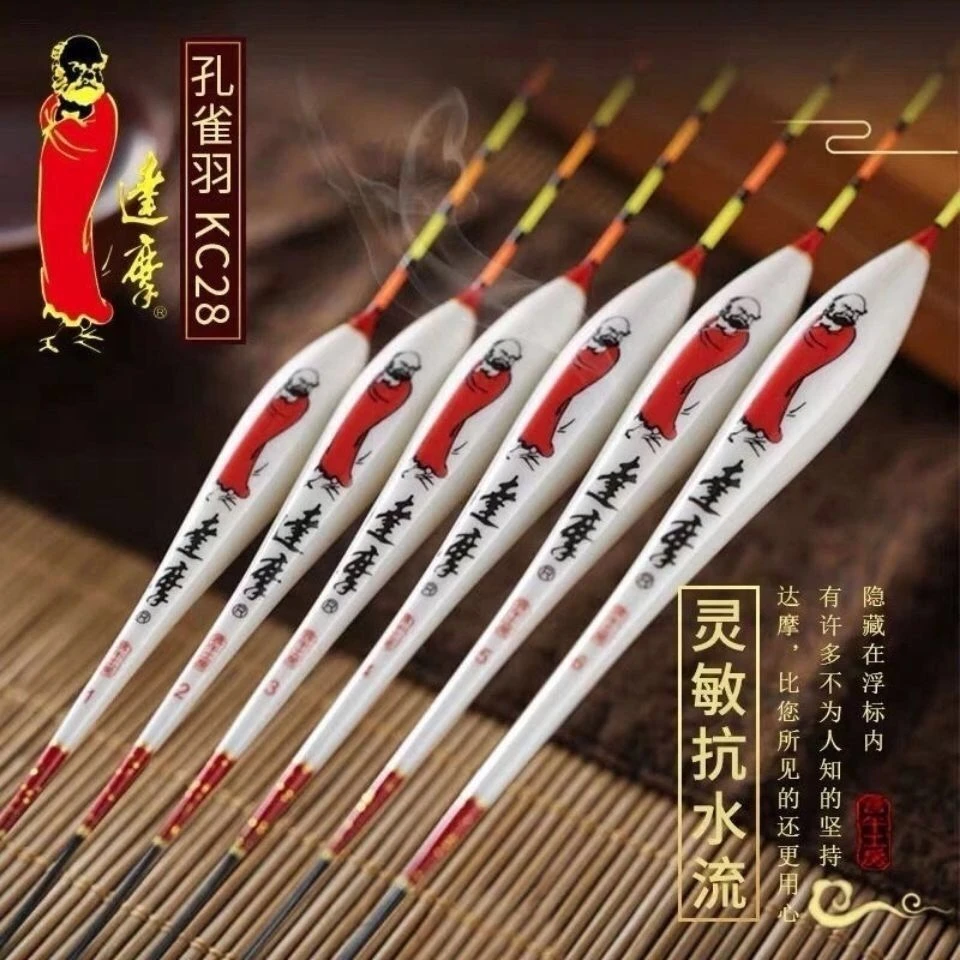 达摩浮漂新款KC28m去壳孔雀羽黑坑竞技高灵敏套装