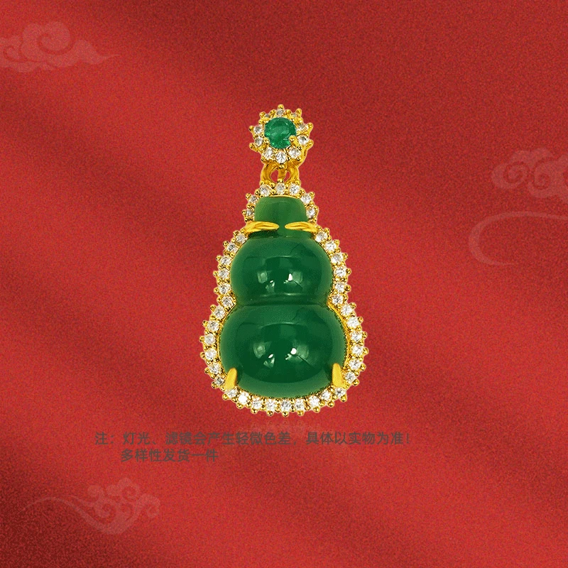 【魏总补贴】福禄双全春绿葫芦玉髓合金镶嵌吊坠赠链【ZDZ437】