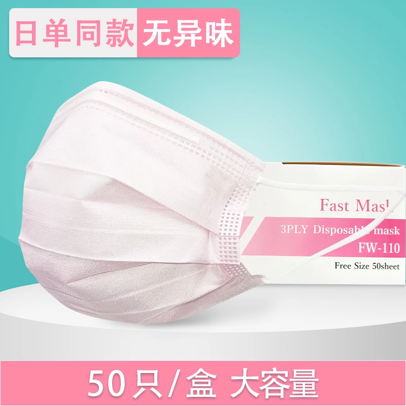 日单同款成人款粉色一次性口罩粉色学生透气时尚高颜值潮款不勒耳