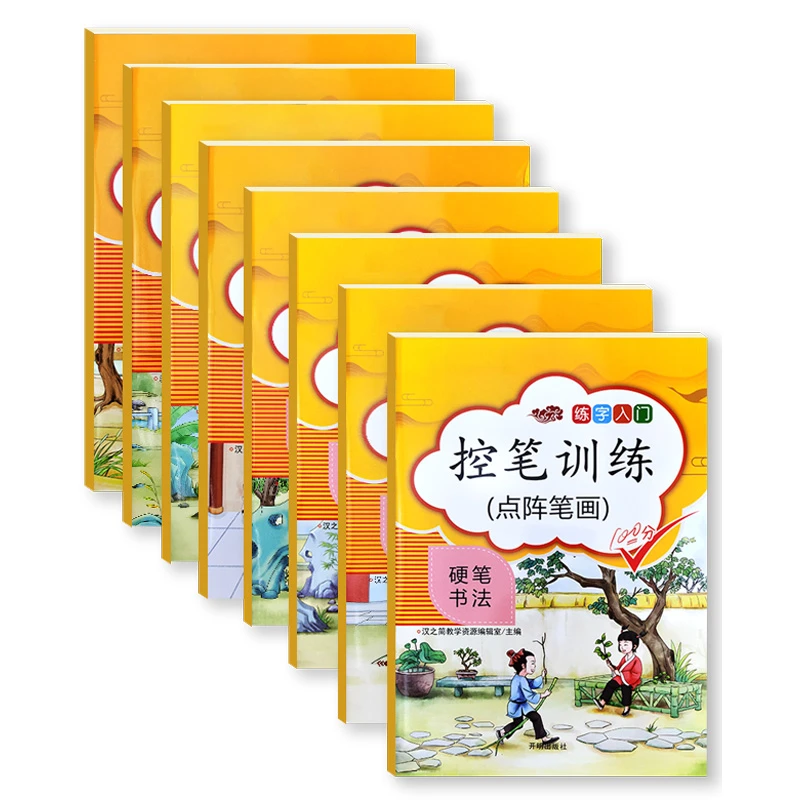 1-6年级小学生练字入门控笔训练硬笔书法字帖初学者儿童点阵笔画