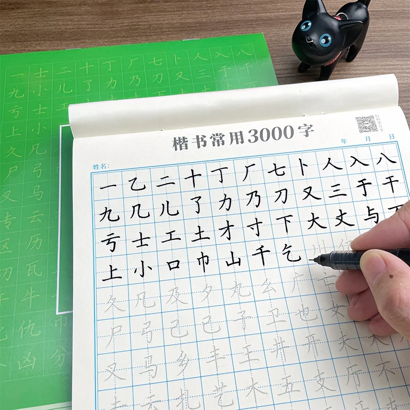 楷书常用3000字硬笔书法练字帖初学者学生男女生字体临摹临慕字帖