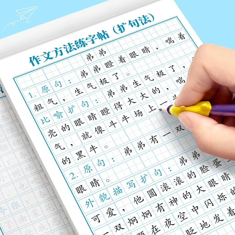 小学生作文方法练字帖五感加词扩句修辞法描红练字本语文满分作文