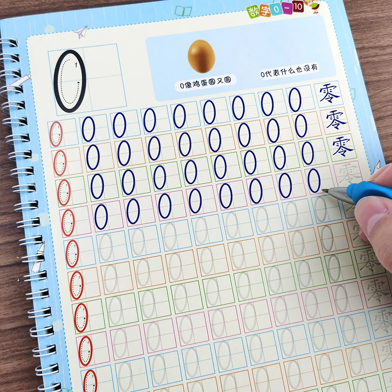 儿童启蒙数字0-10凹槽练字帖小学生初学阿拉伯数字大小写描红练习