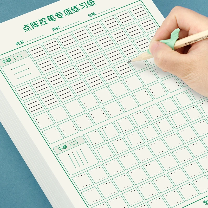 儿童初学写字点阵控笔训练练习书法纸幼儿园学前班启蒙速成练字帖