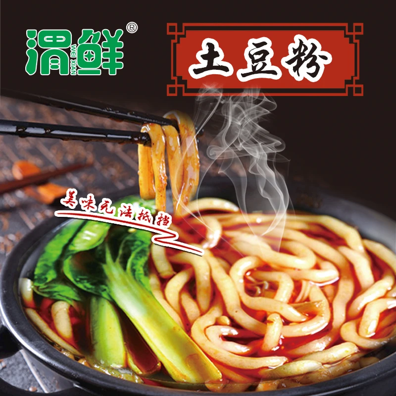 土豆粉速食砂锅土豆粉160克每袋无料包方便火锅凉拌热炒马铃薯粉