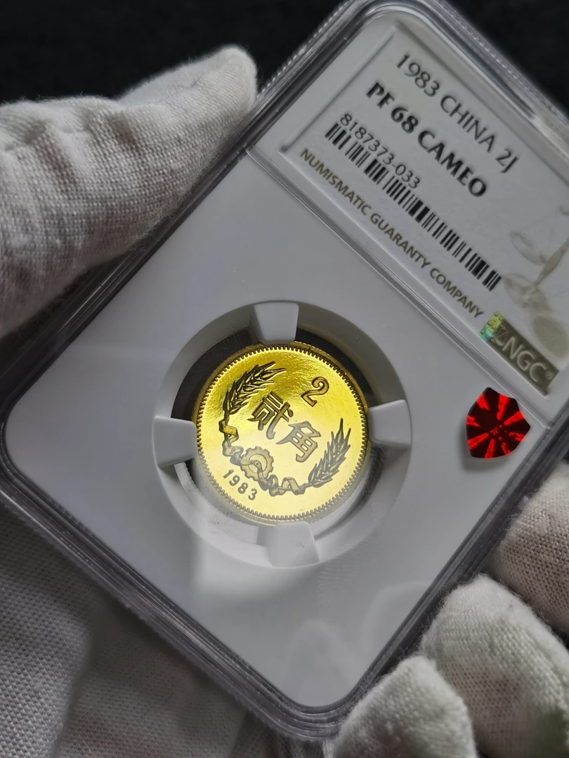 法定货币1983年精制贰角长城币NGC评级PF68CA壹米红标