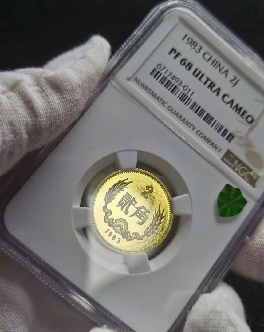 法定货币【藏品】1983年精制贰角长城币NGC评级PF68UC珍品系列推荐