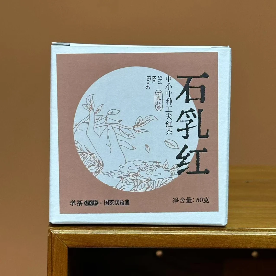 [学茶严选]石乳红茶-散茶（50克）-中小叶种功夫红茶