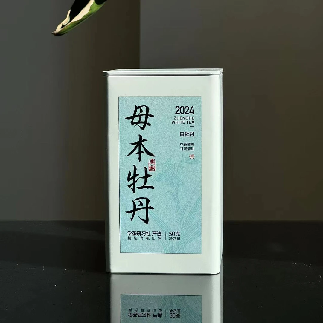 [学茶严选]母本有机牡丹 - 2024年 母本有机白牡丹