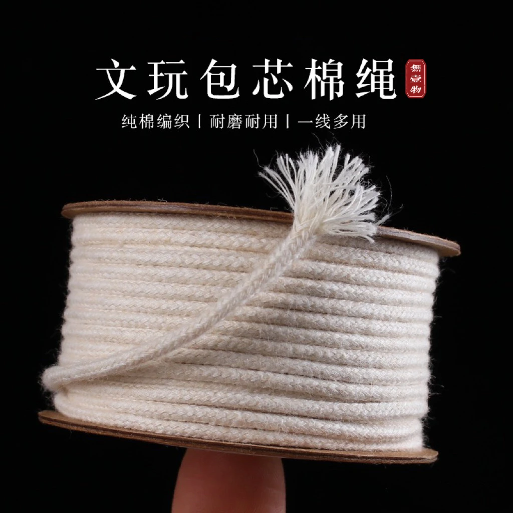 文玩好物『包芯棉线』文玩好物纯棉手工耐磨棉线高品质棉线编织线