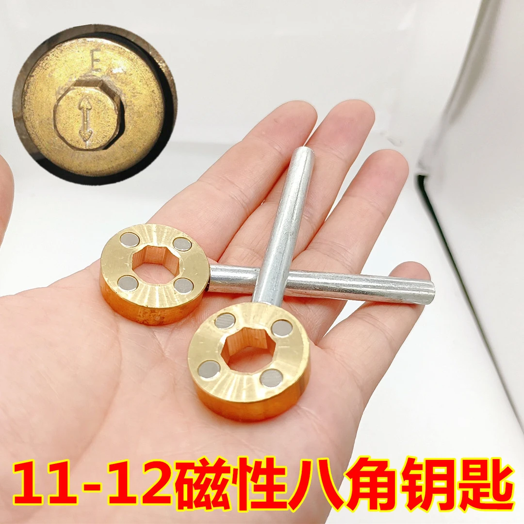 八角形暖气阀门钥匙磁性开关八边磁性锁闭阀自来水前耐用水表通用