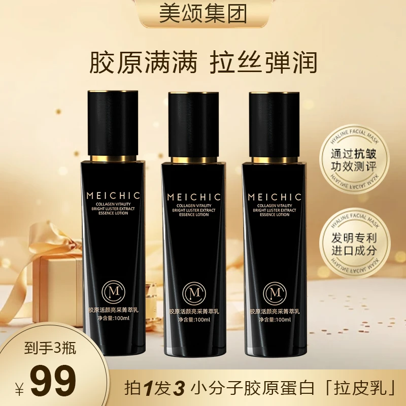 【拍一发三】黑金胶原填充乳-专攻法令纹·鱼尾纹抬头纹保湿
