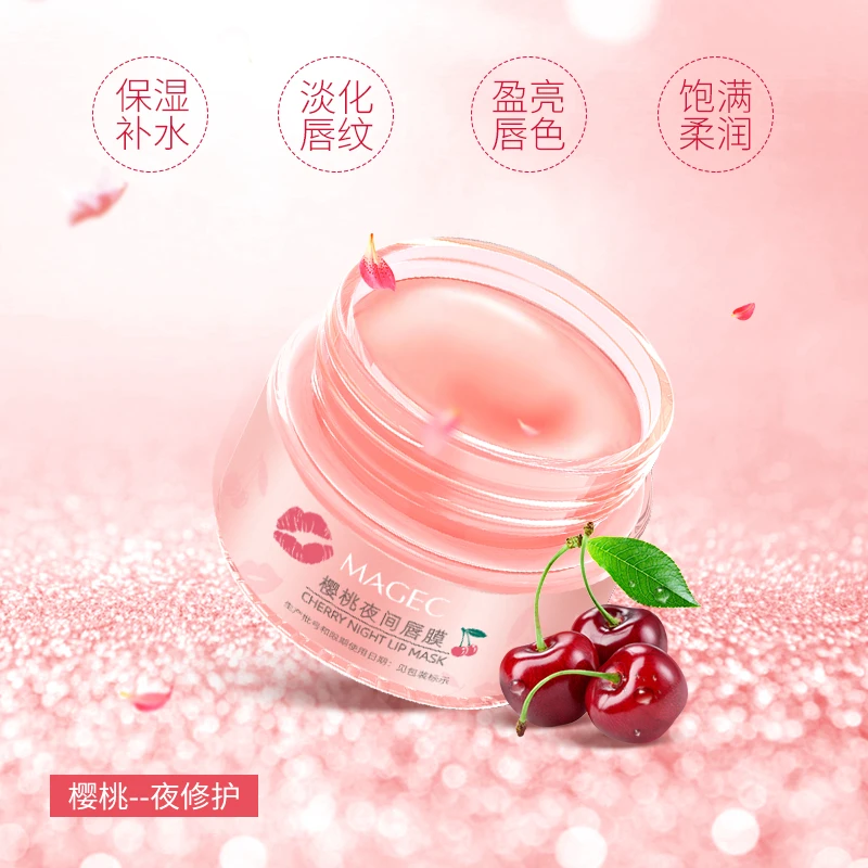 【樱桃水光唇膜】樱桃夜间唇膜