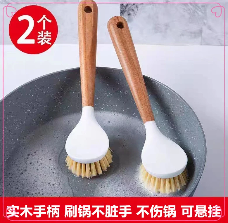 【2只装】家用高品质长柄刷锅刷碗不脏手厨房刷锅不沾油锅刷清洁