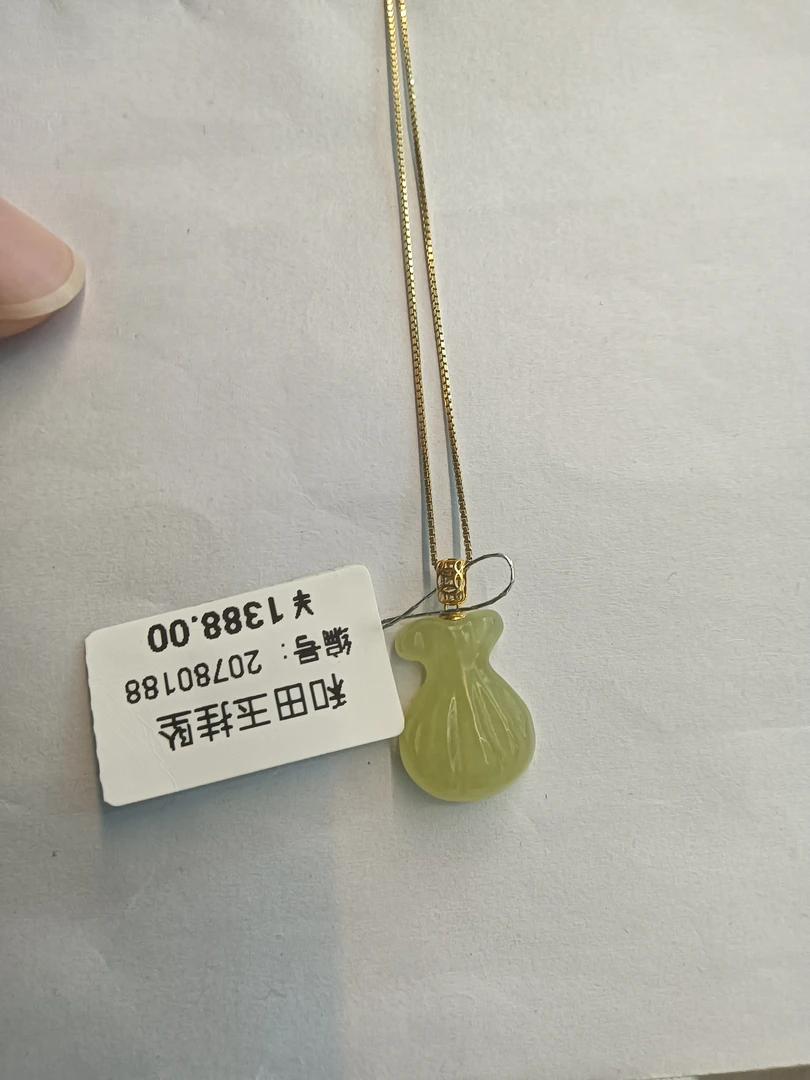 天然和田玉18k金镶嵌挂坠