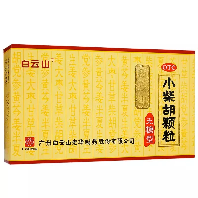 白云山小柴胡颗粒 4g*10袋 寒热往来 胸胁苦满 心烦喜吐 口苦咽干