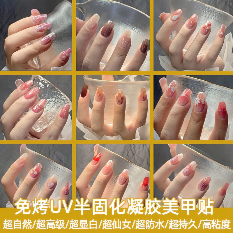 雅正集新款防水美甲贴甲油膜指甲贴持久凝胶全贴学生夏日冰透显白