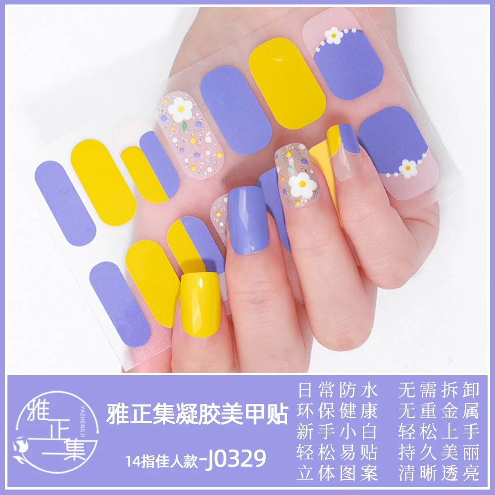 佳人款纯色整合链接美甲贴防水凝胶贴甲油膜指甲贴纸孕妇持久全贴