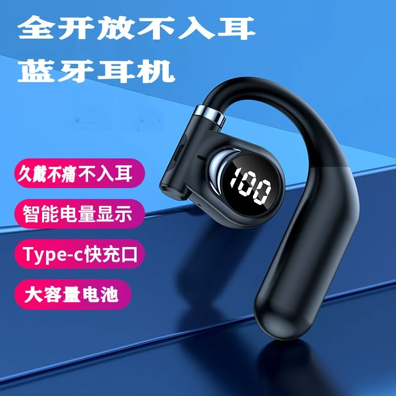 2024新品开放式高颜值蓝牙耳机大电池适用苹果华为OPPO小米vivo