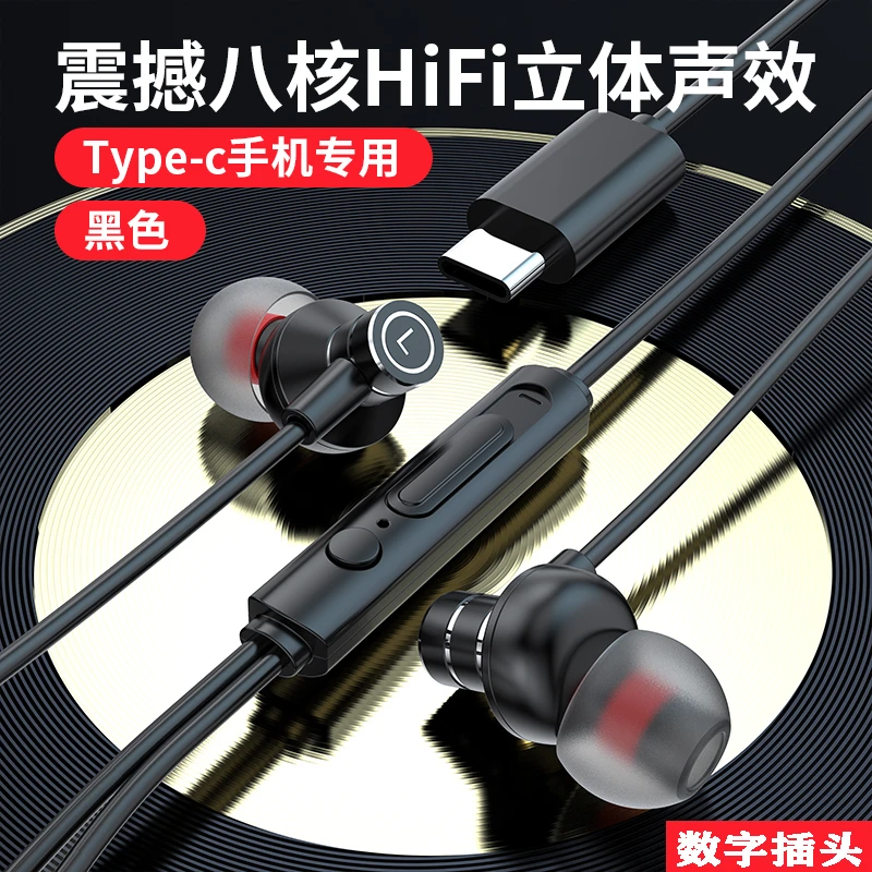 有线耳机type-c头入耳式重低音立体声降噪游戏电竞适用安卓苹果15