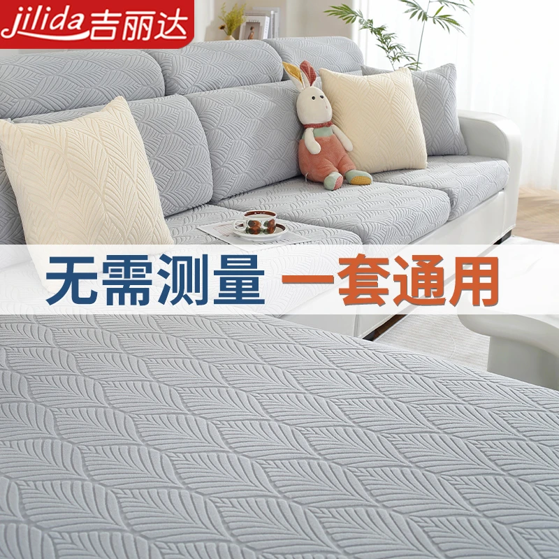 万能沙发垫弹力沙发套万能套沙发套罩四季通用沙发垫套罩防滑防猫