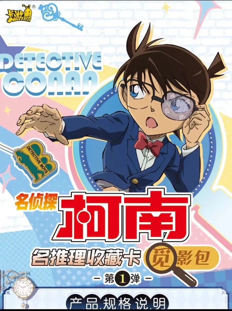 【浮浮】卡游 柯南第一弹 觅影包 卡牌盲盒收藏