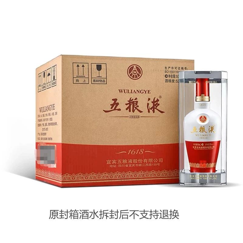 五粮液/1618 浓香型白酒 原箱 52度500ml*6