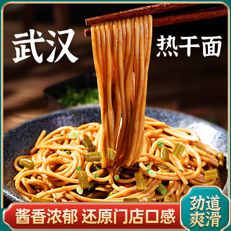 【买5送5】正宗武汉热干面170g袋装芝麻酱包速食代餐食品方便面H