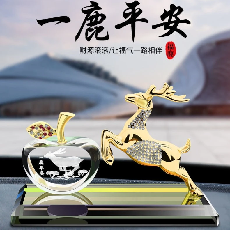一鹿平安一帆风顺淡香古龙香薰香水座车内装饰品镶钻立体汽车摆件
