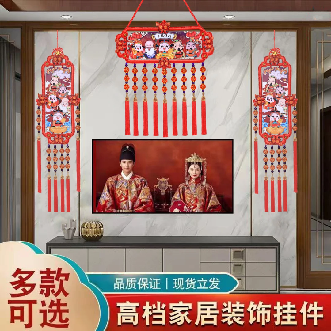 【临发供销好日子优选】桃木中国结挂件牌子对联客厅装饰品新年用品