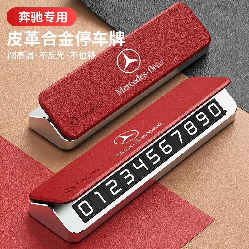 奔驰A级C级E级S级商用轻奢皮革临时停车号码牌临时挪车停车号码牌