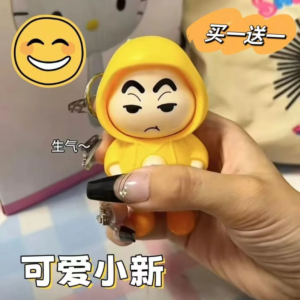 【买一送一】蜡笔小新变脸皮卡丘变身玩具卡通公仔礼物钥匙摆件