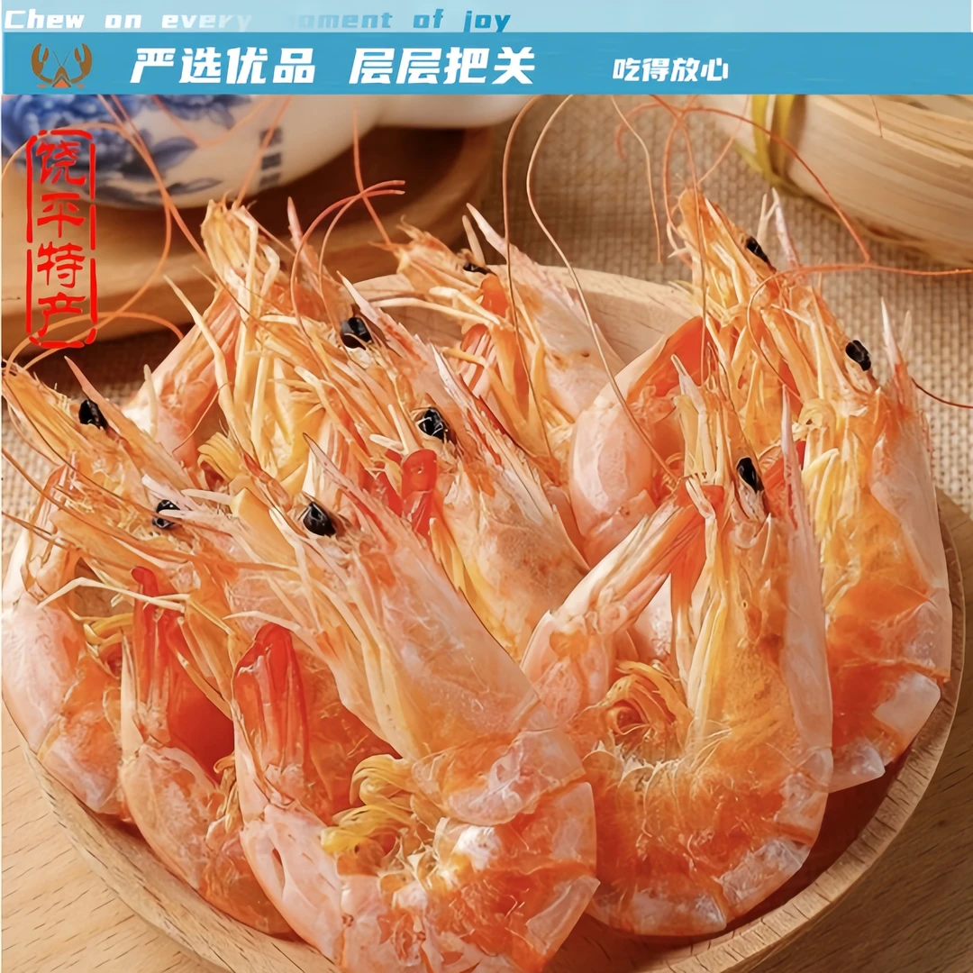 海鲜零食足干虾肉零食开袋即食足干酥脆干鲜香可带壳吃美味营养