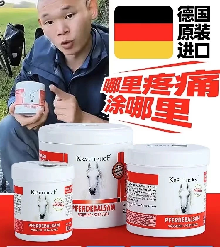 德国KRAUTERHOF马栗膏按摩凝胶官方正品马栗油按摩膏颈腰腰椎肌肉