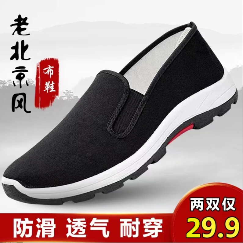 高品质老北京布鞋飞行员休闲鞋透气轻便舒适防滑耐磨男鞋一脚蹬