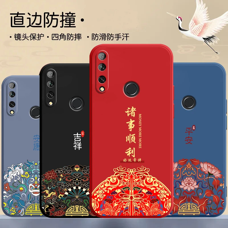 适用新年款国潮风华为畅享10Plus手机壳STK-AL00全包直边红色防摔