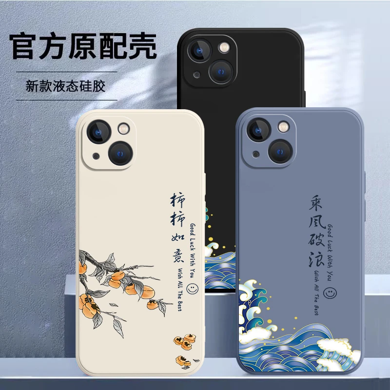 适用乘风破浪iPhone苹果14Max手机壳14pro/14/14plus全包直边防摔