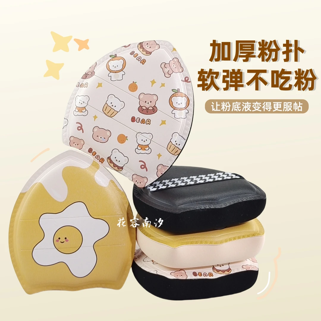 加厚大号尖头棉花粉扑气垫粉底液棉花糖RB粉扑粉底液服帖化妆粉扑