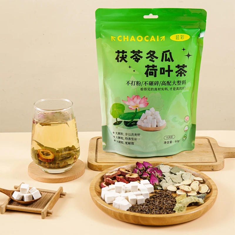 【杭州同款】荷叶茶3.0茯苓冬瓜大餐常备7味草本手工挑选真材实料