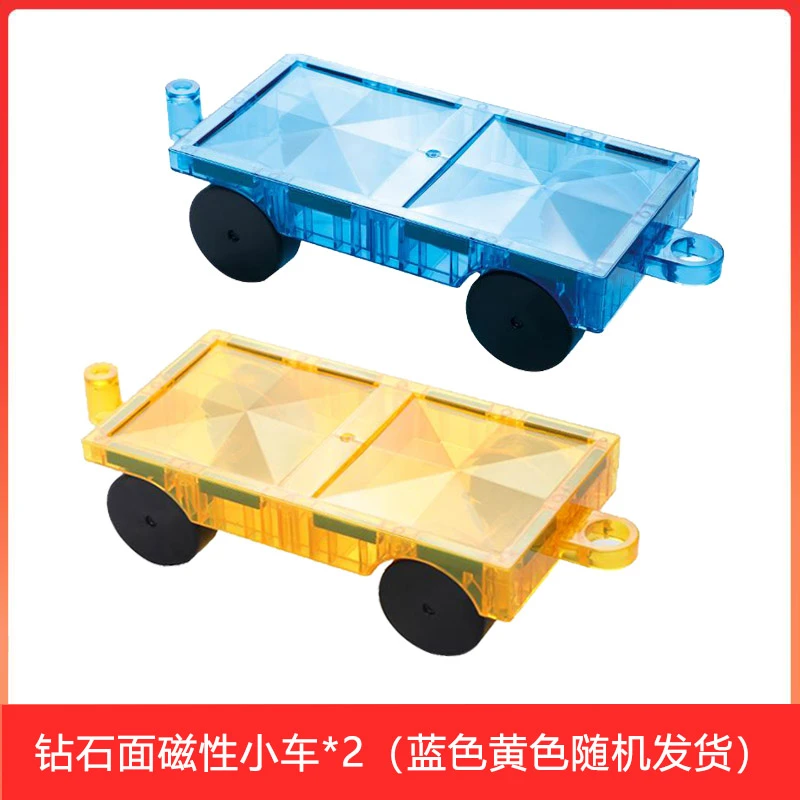 KEBO/科博钻面强磁小车磁力片创意设计搭建积木益智百变