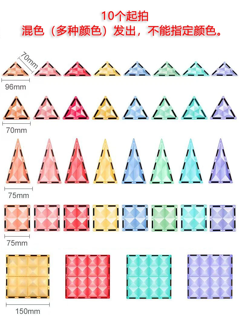 KEBO/科博星芒钻石面彩窗磁力片7.5cm兼容儿童益智玩具积木补充装