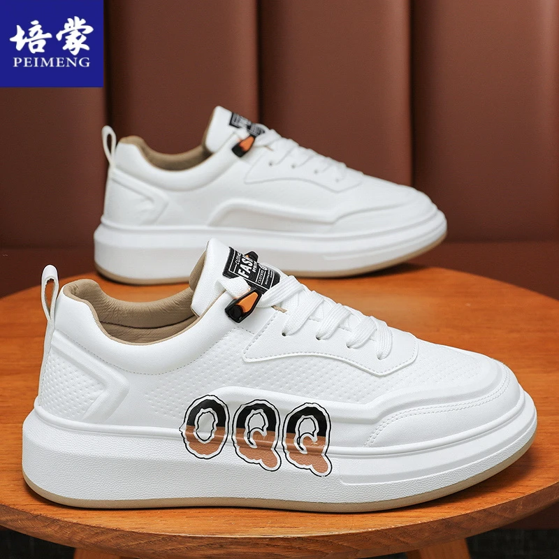培蒙秋季男士休闲百搭简约时尚潮流学生港风厚底小白鞋板鞋休闲鞋