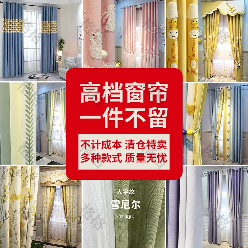 素雅专属链接 孤品窗帘捡漏4