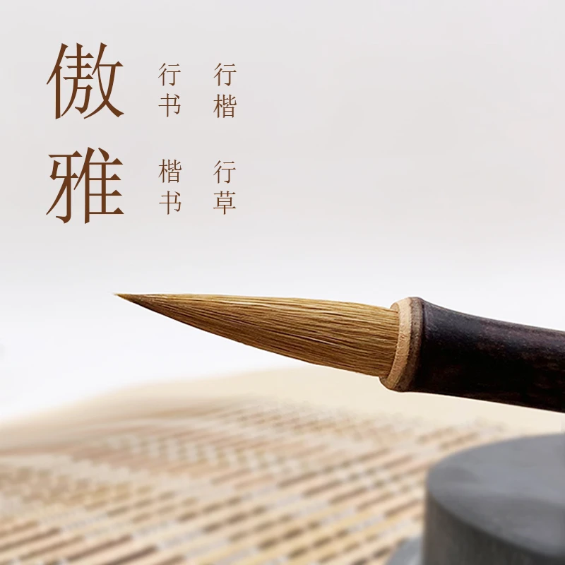 傲雅 出锋3.5cm 作品款北尾狼毫毛笔 中楷 楷书行书行楷行草 国画