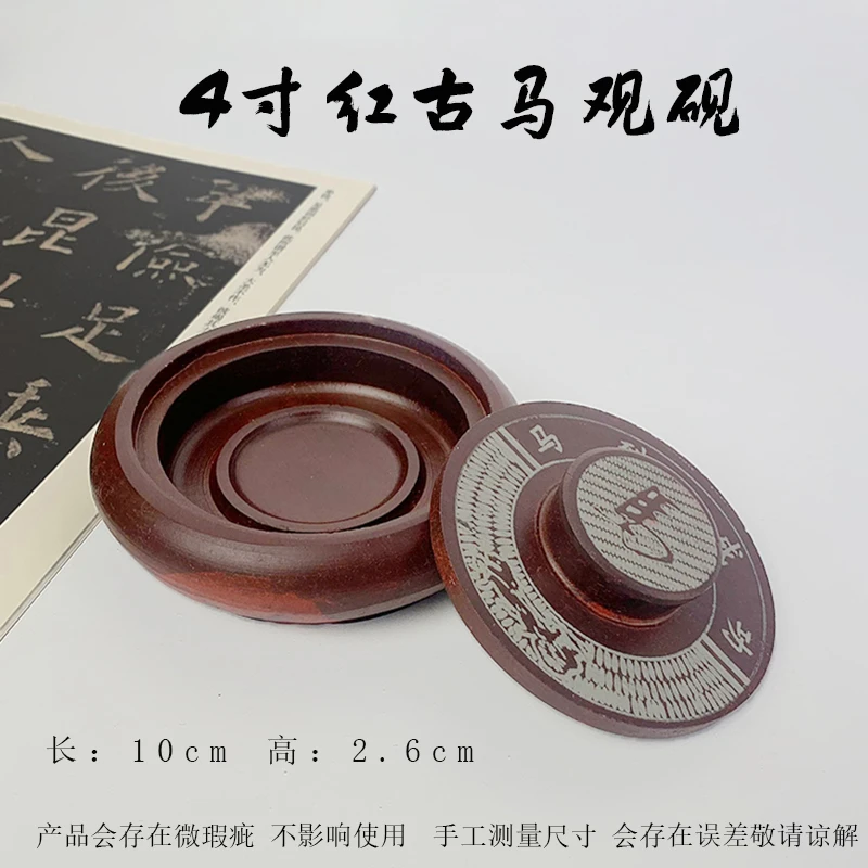 [雨墨笔坊]微瑕疵 4寸红古马观砚台  带盖小号墨盘书法专用