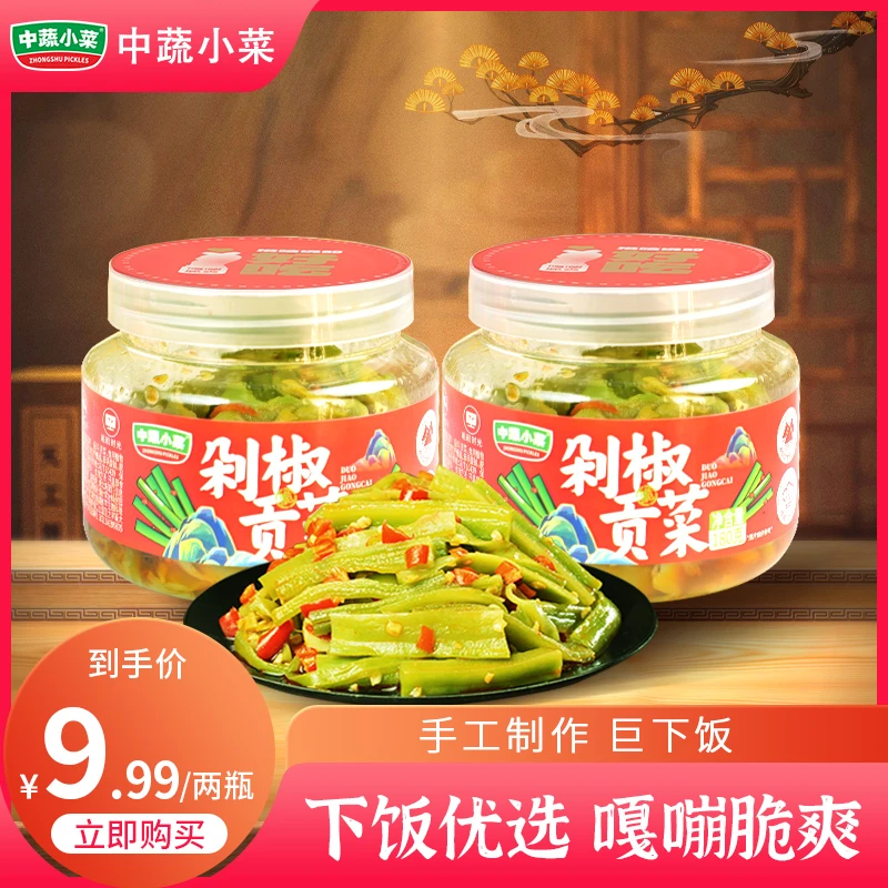 剁椒贡菜180g*2瓶新鲜香辣下饭腌制开盖爽脆鲜脆即食