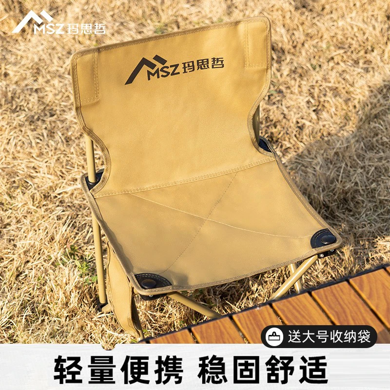 便携户外折叠椅露营凳子美术写生小马扎钓鱼椅靠背椅子野营装备