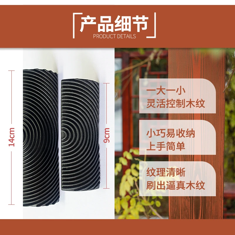 仿真器木纹器拉纹器木纹刷木纹仿木纹漆特定拉木纹工具